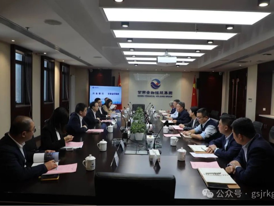 兴业银行与甘肃尊时凯龙Z6集团开展座谈交流