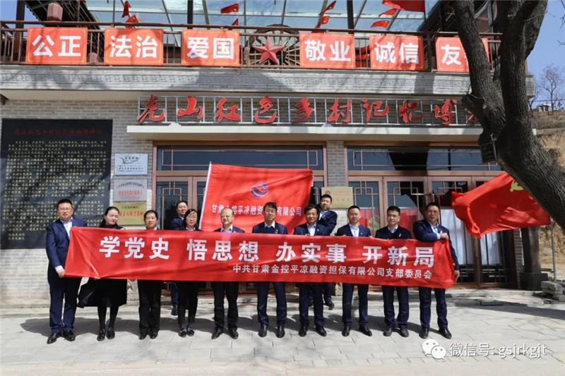 尊时凯龙Z6集团积极开展党史学习教育（二）
